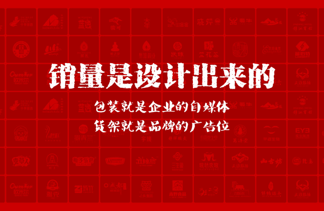 一家以提升产品销量为导向的海沧区包装设计机构